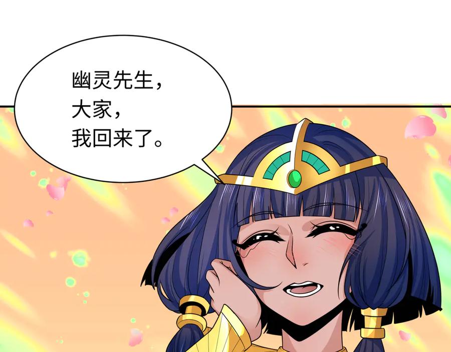 全球诡异时代 第276话 鬼婴诞生！ 第11页