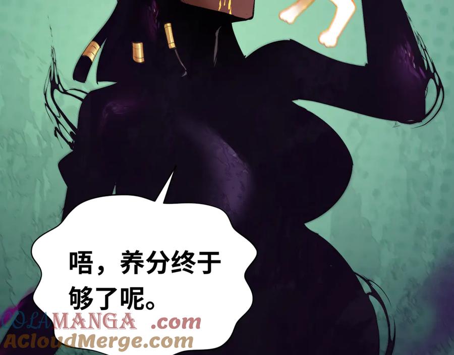 全球诡异时代 第276话 鬼婴诞生！ 第139页