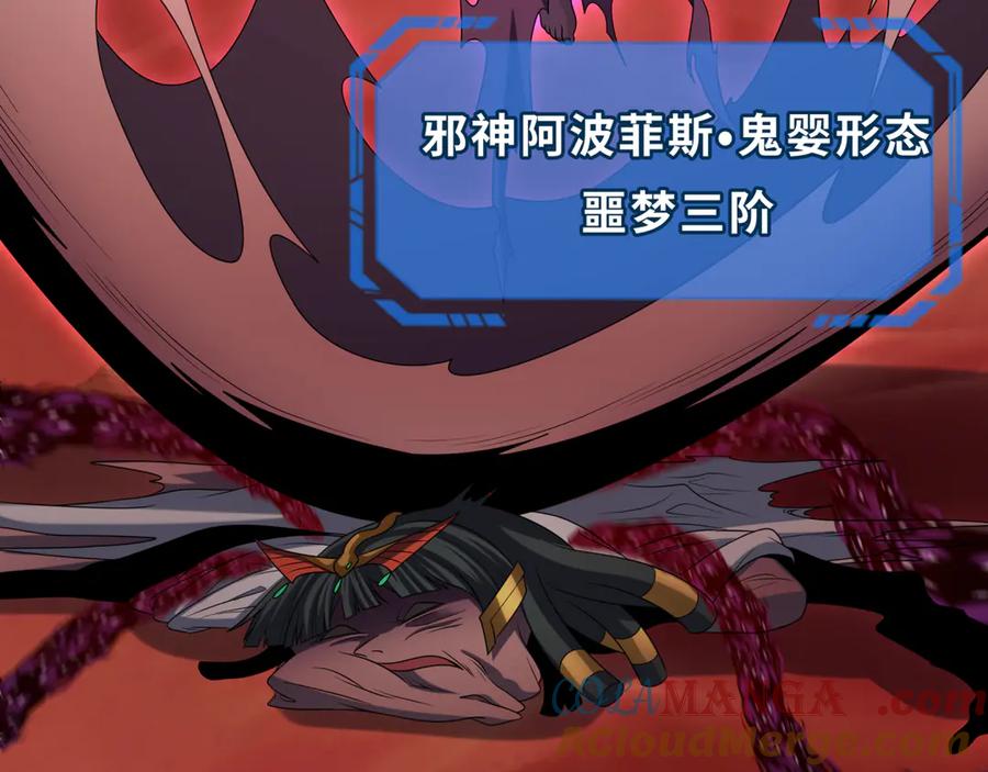 全球诡异时代 第276话 鬼婴诞生！ 第167页