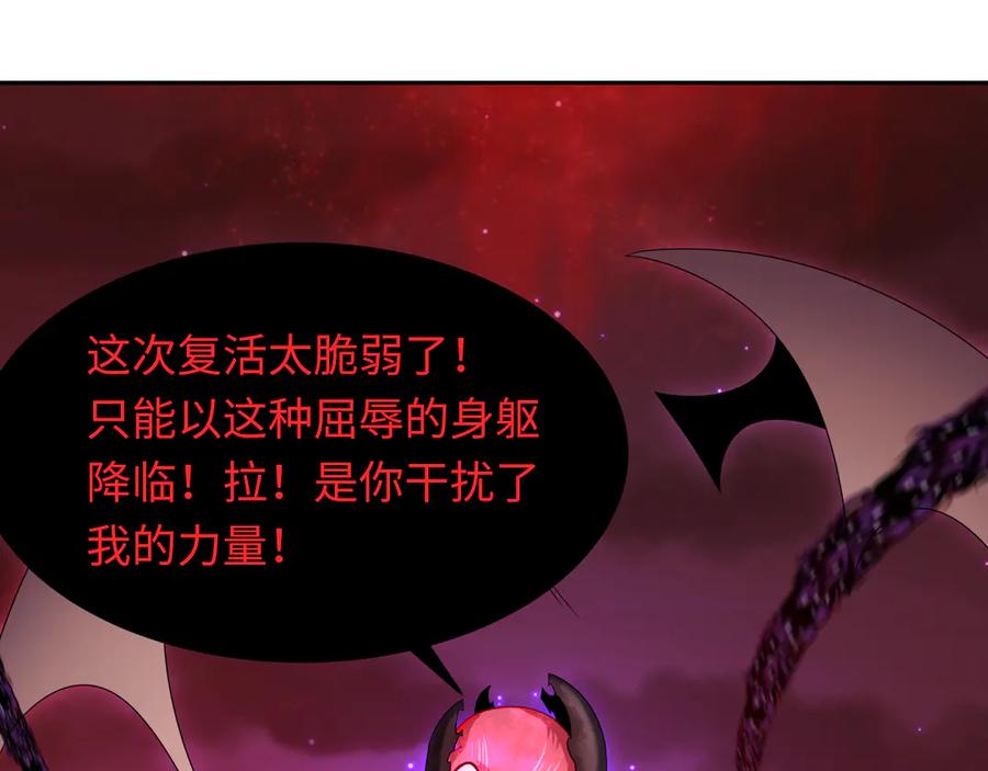 全球诡异时代 第276话 鬼婴诞生！ 第165页