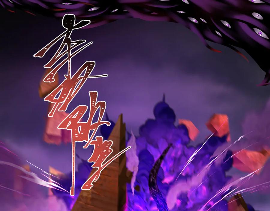全球诡异时代 第276话 鬼婴诞生！ 第141页