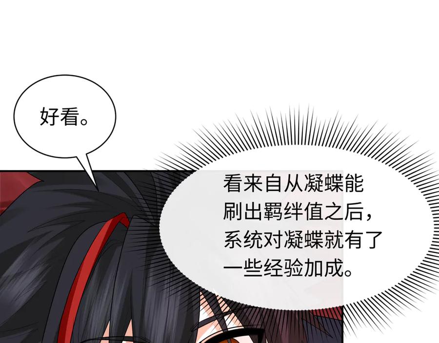 全球诡异时代 第276话 鬼婴诞生！ 第35页