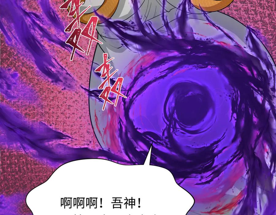 全球诡异时代 第276话 鬼婴诞生！ 第69页