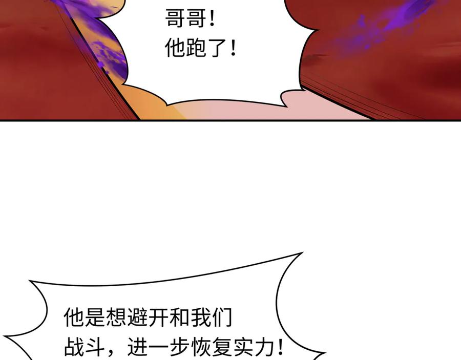 全球诡异时代 第276话 鬼婴诞生！ 第192页