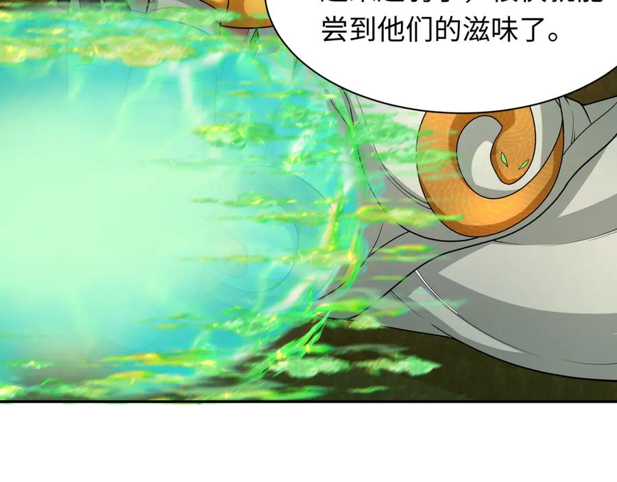 全球诡异时代 第276话 鬼婴诞生！ 第55页