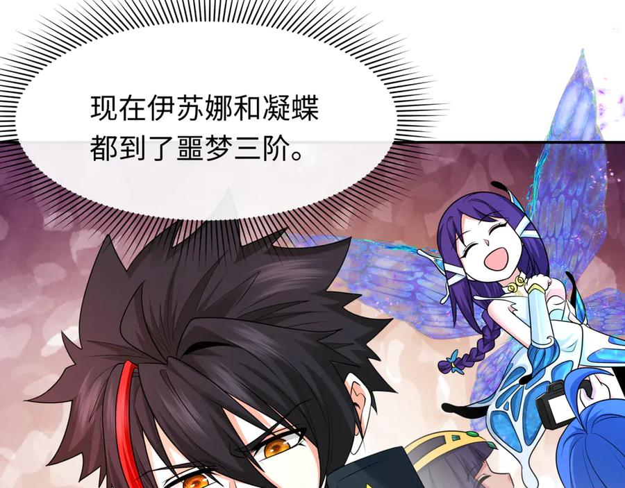 全球诡异时代 第276话 鬼婴诞生！ 第45页