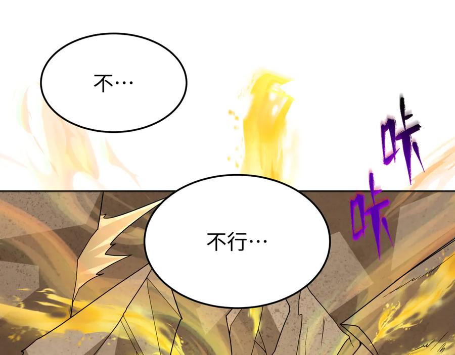 全球诡异时代 第276话 鬼婴诞生！ 第122页