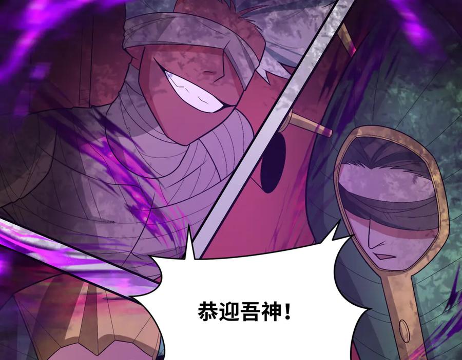 全球诡异时代 第276话 鬼婴诞生！ 第104页