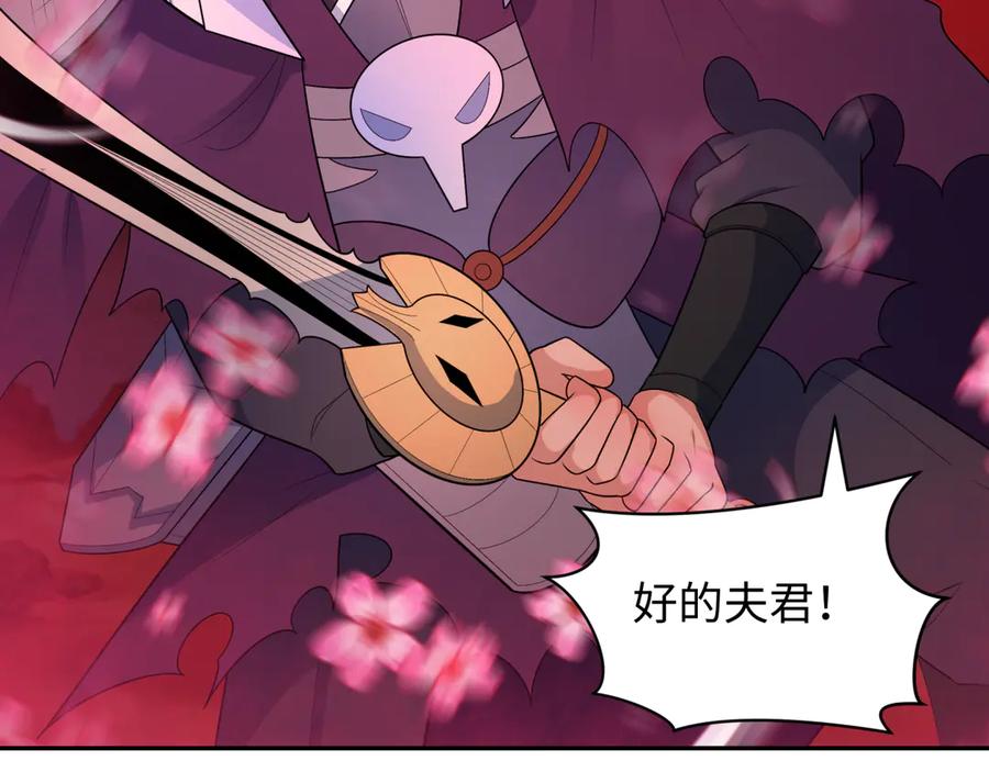 全球诡异时代 第276话 鬼婴诞生！ 第194页