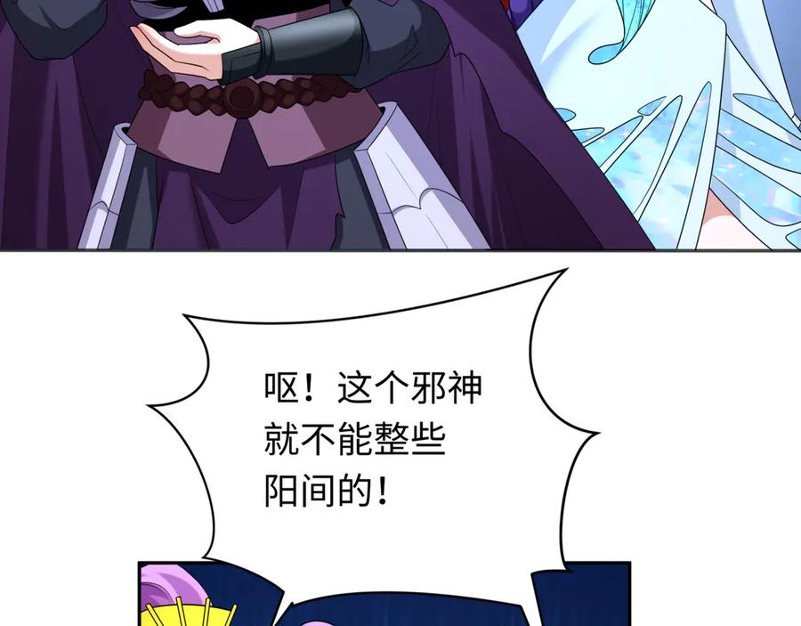 全球诡异时代 第277话 绝望神临！ 第72页