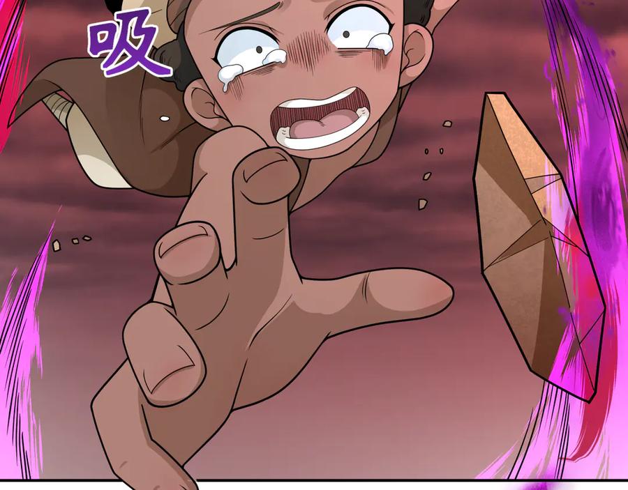 全球诡异时代 第277话 绝望神临！ 第39页