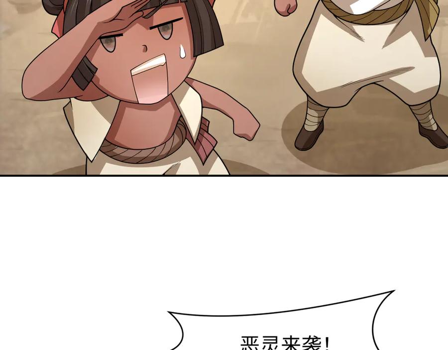 全球诡异时代 第277话 绝望神临！ 第18页