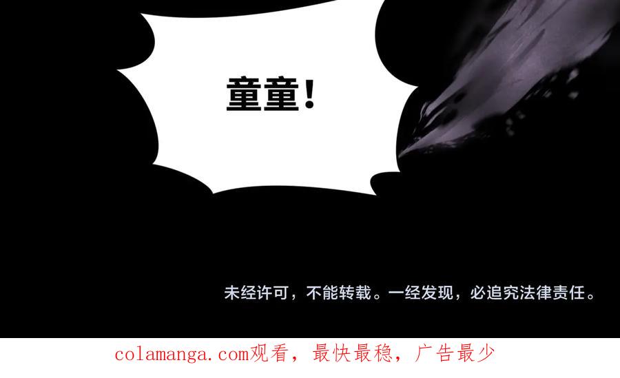 全球诡异时代 第277话 绝望神临！ 第124页