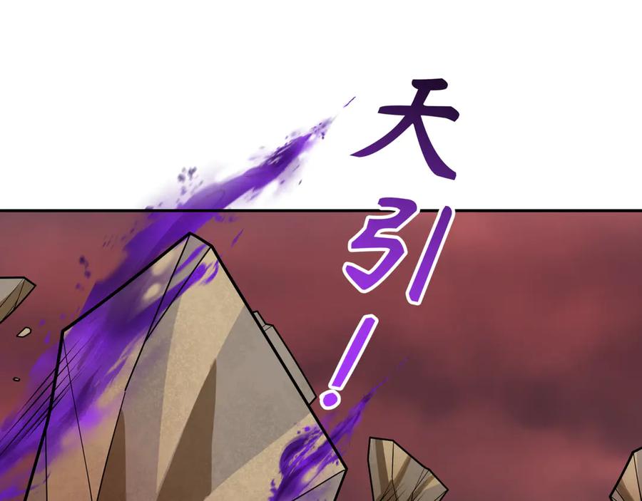 全球诡异时代 第277话 绝望神临！ 第34页