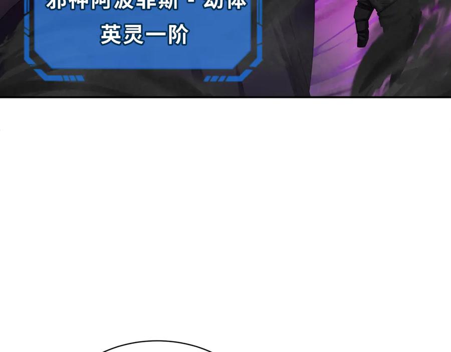 全球诡异时代 第277话 绝望神临！ 第62页