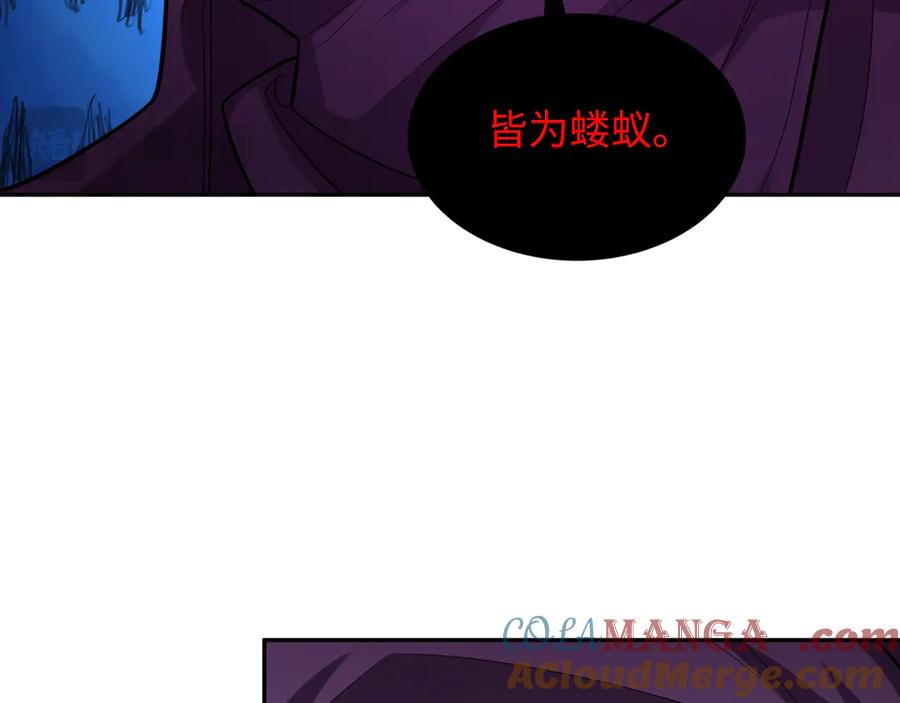 全球诡异时代 第277话 绝望神临！ 第113页