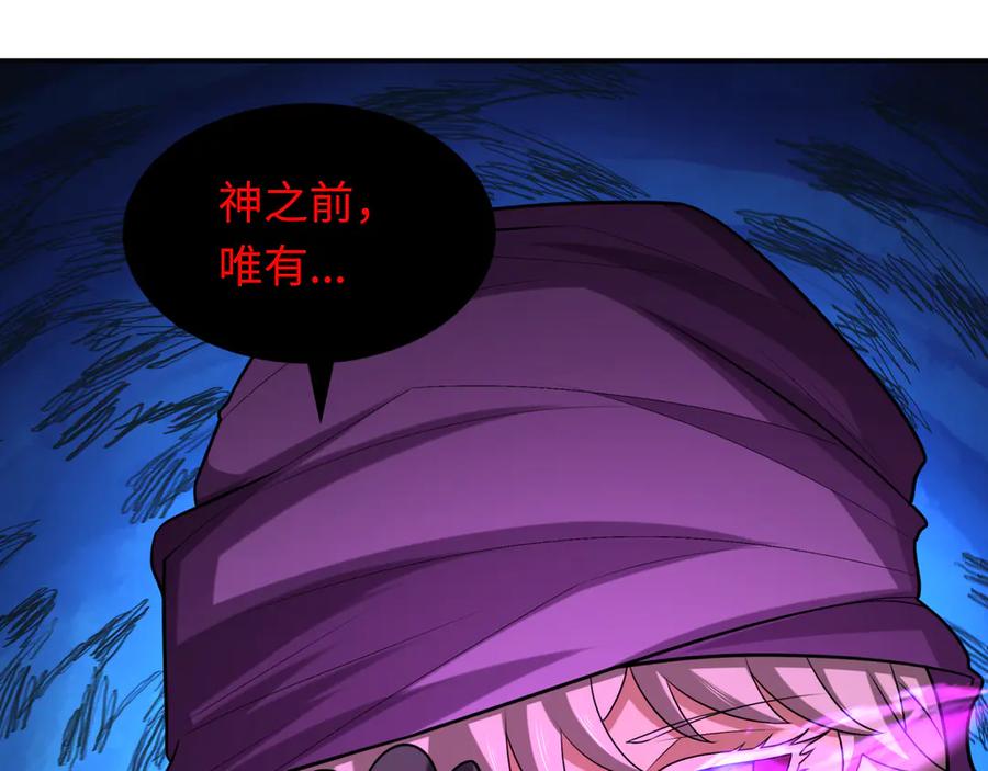 全球诡异时代 第277话 绝望神临！ 第119页