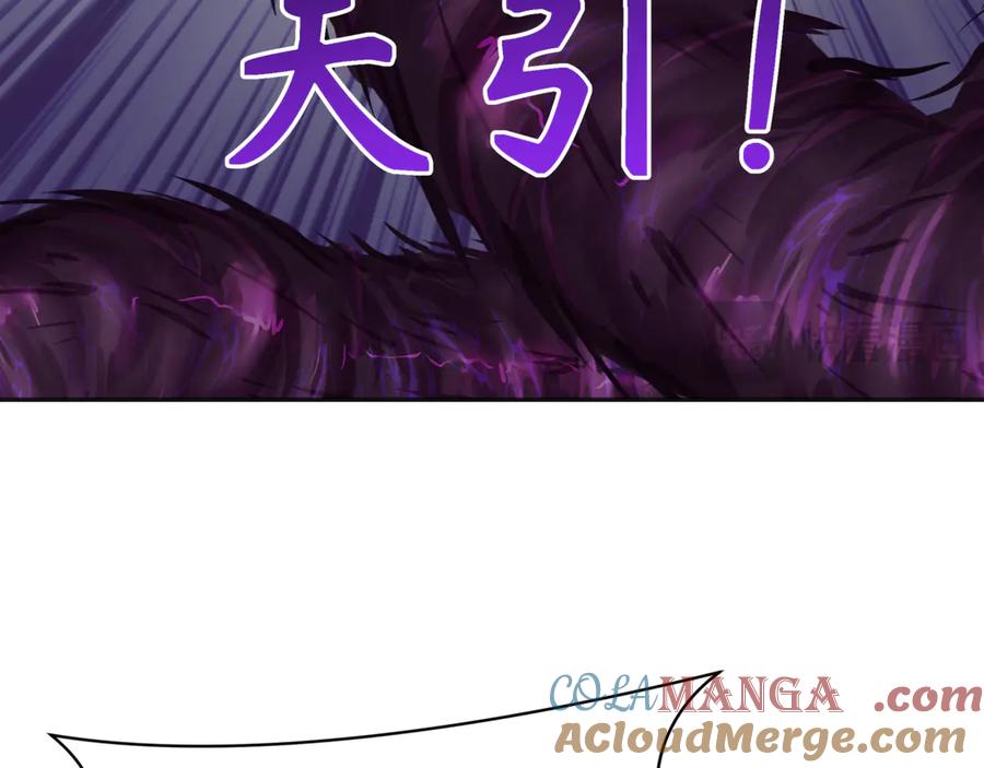 全球诡异时代 第277话 绝望神临！ 第97页