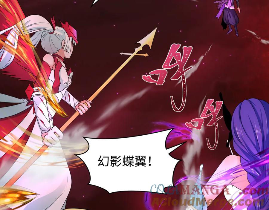 全球诡异时代 第277话 绝望神临！ 第101页