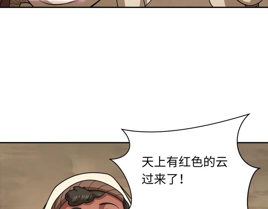 全球诡异时代 第277话 绝望神临！ 第16页
