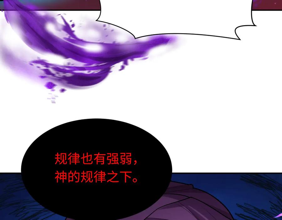 全球诡异时代 第277话 绝望神临！ 第111页