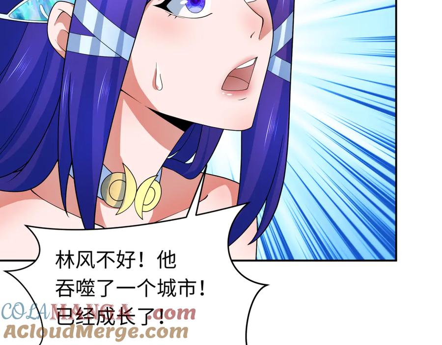 全球诡异时代 第277话 绝望神临！ 第57页