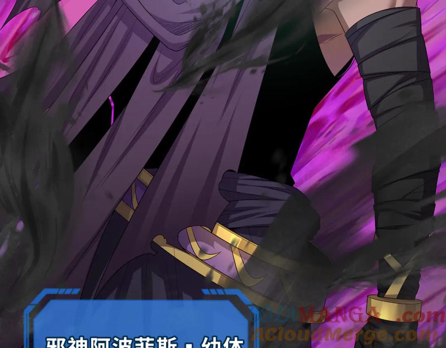 全球诡异时代 第277话 绝望神临！ 第61页
