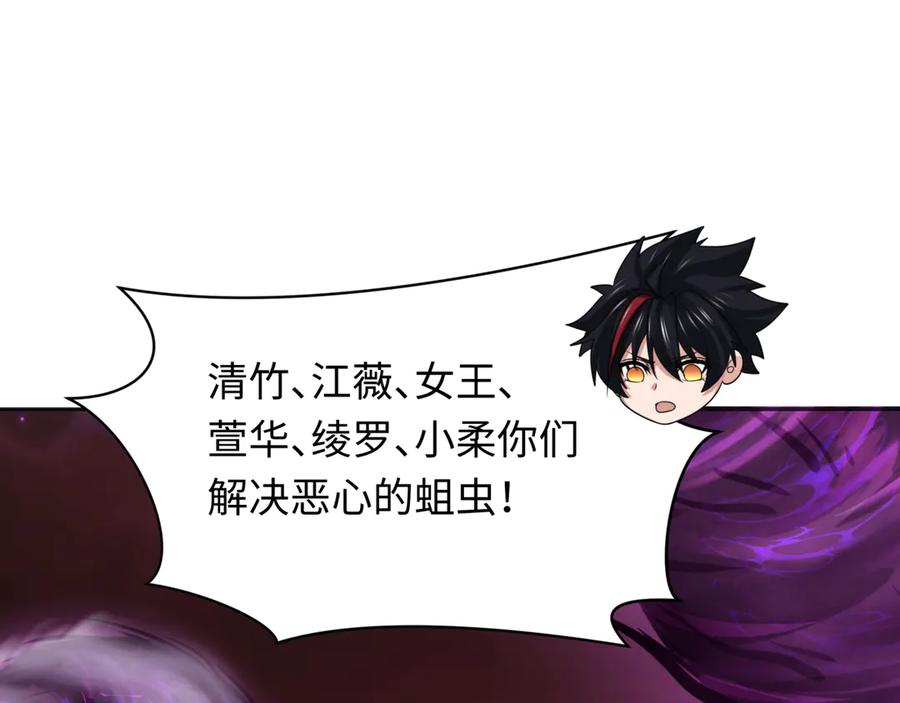 全球诡异时代 第277话 绝望神临！ 第74页