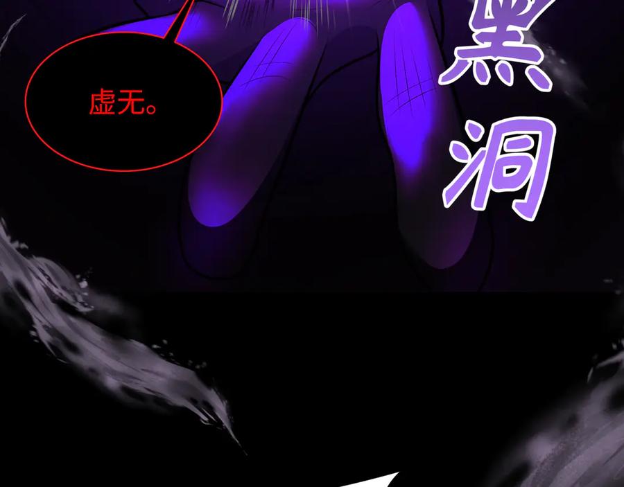 全球诡异时代 第277话 绝望神临！ 第123页