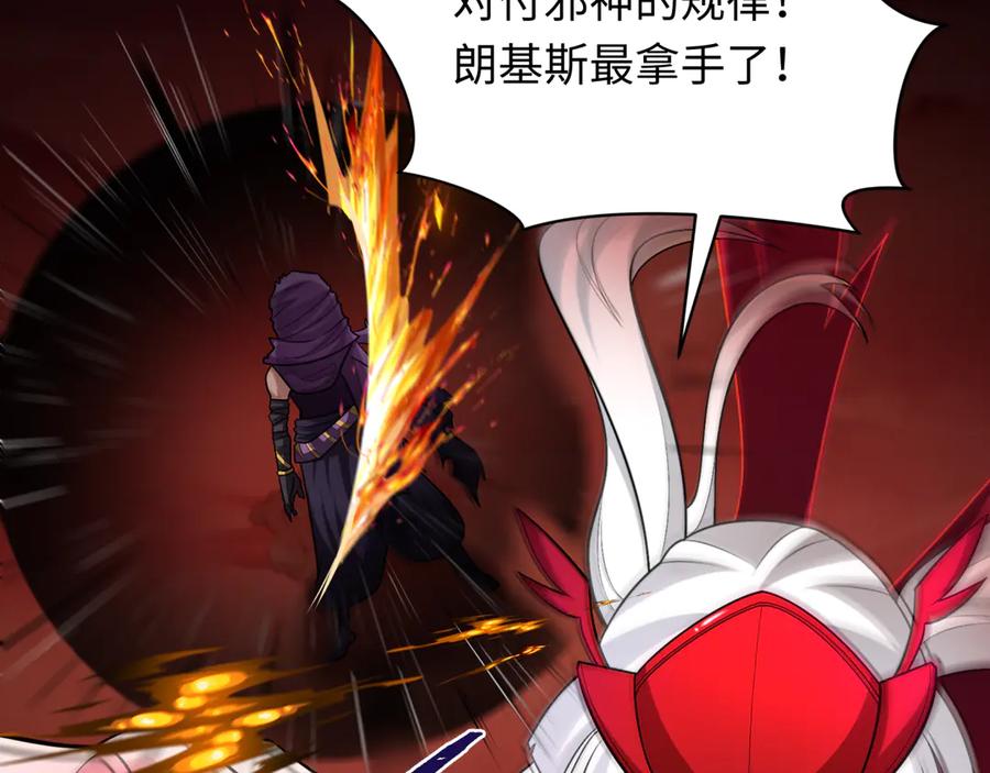 全球诡异时代 第277话 绝望神临！ 第116页