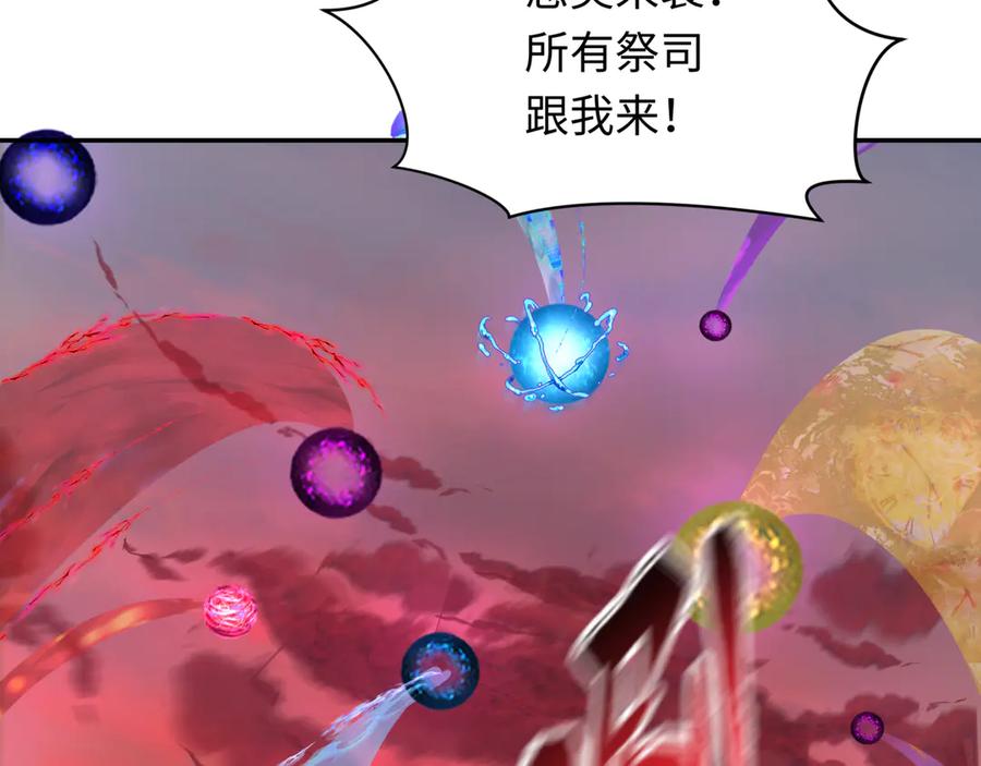 全球诡异时代 第277话 绝望神临！ 第19页