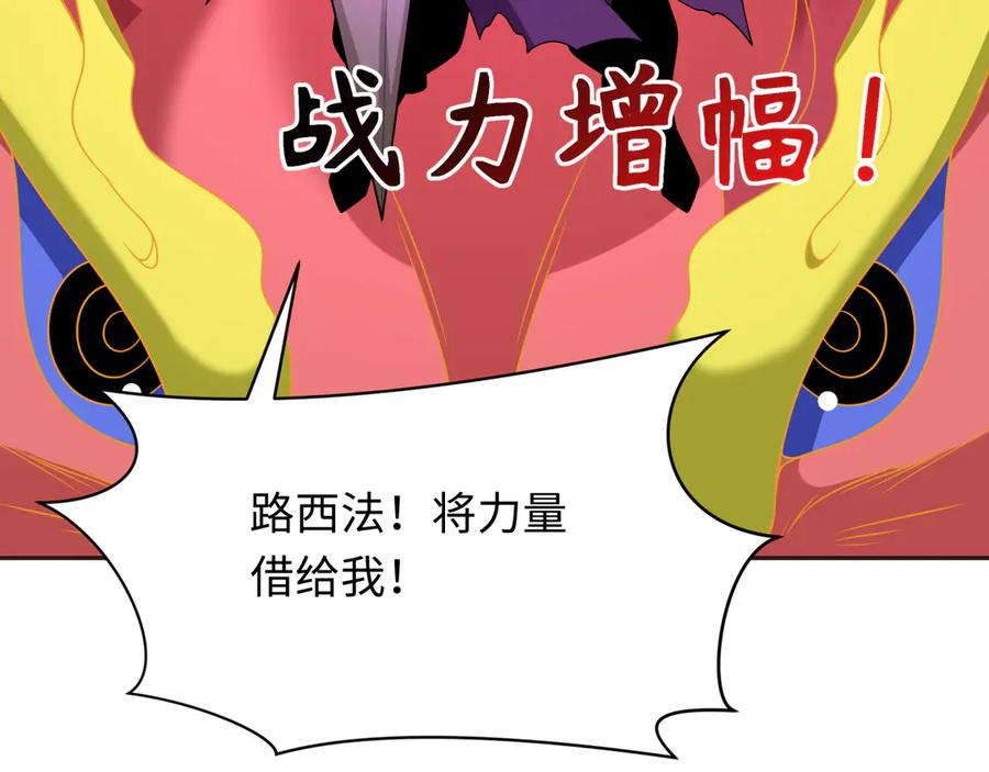 全球诡异时代 第277话 绝望神临！ 第84页
