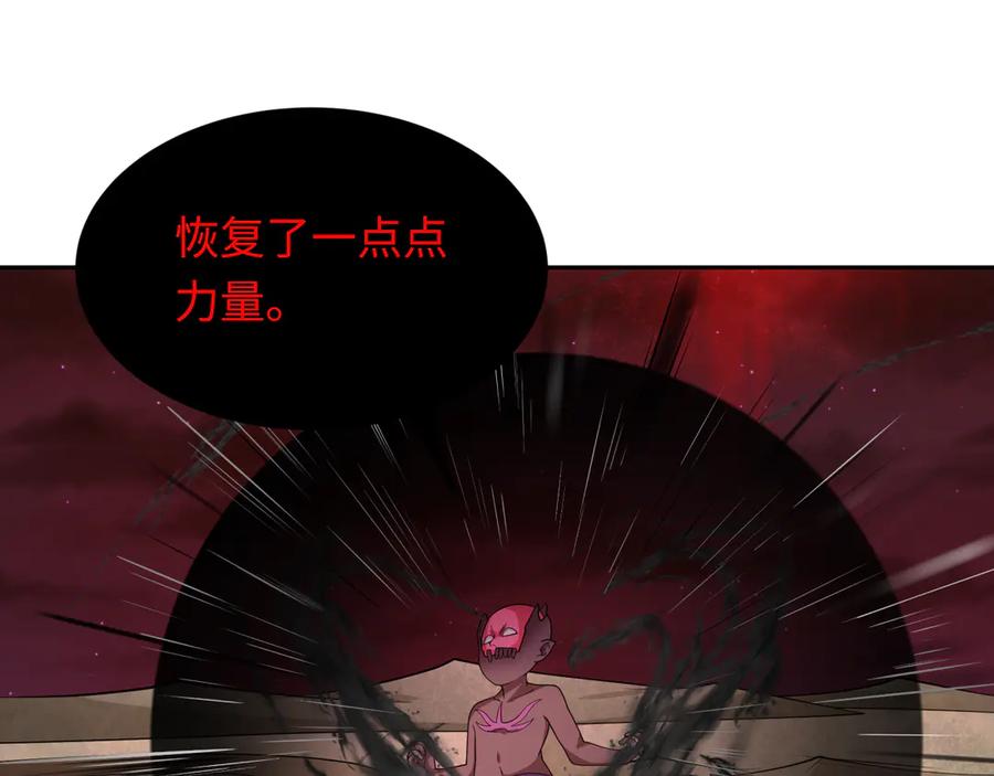 全球诡异时代 第277话 绝望神临！ 第46页