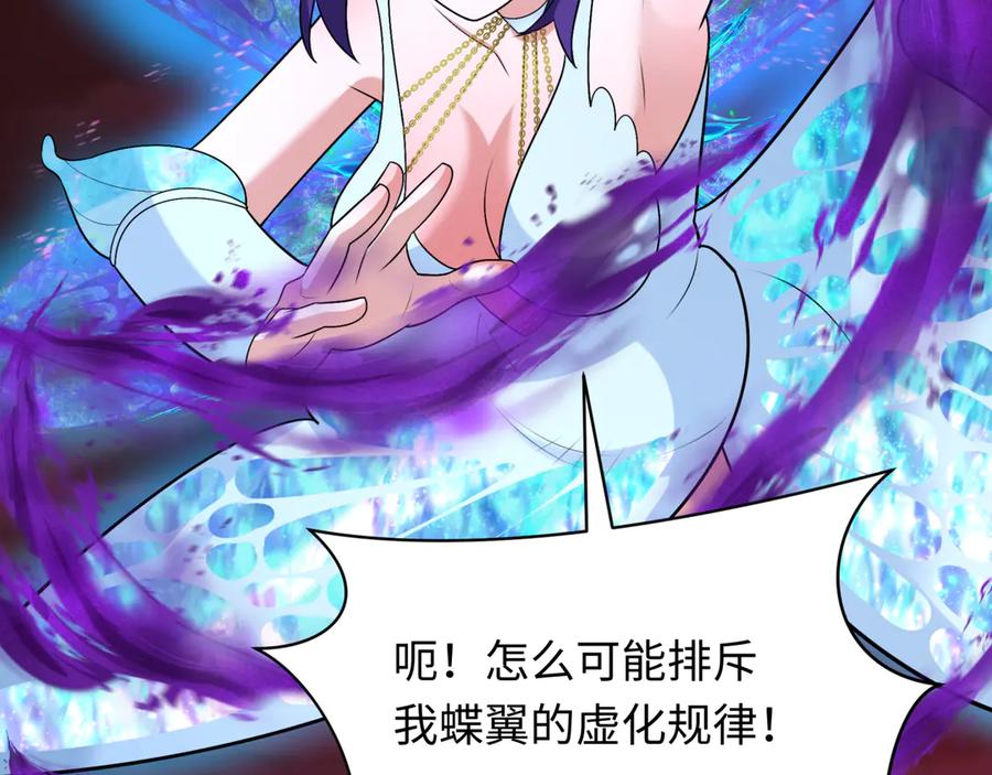 全球诡异时代 第277话 绝望神临！ 第110页