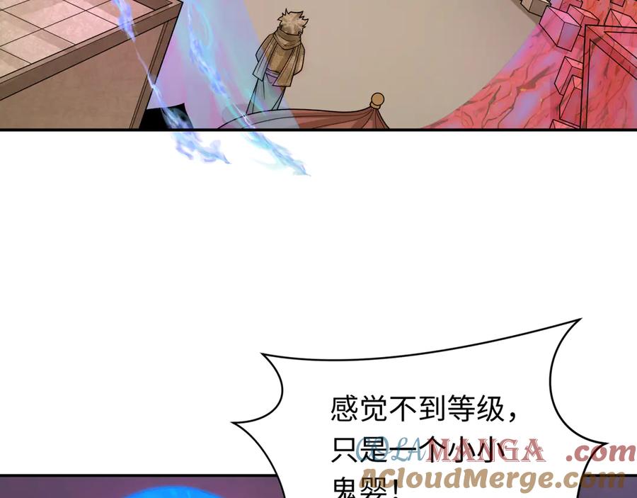全球诡异时代 第277话 绝望神临！ 第21页