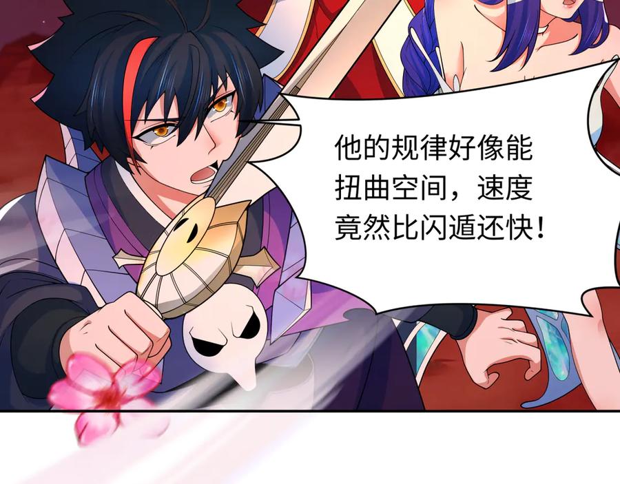 全球诡异时代 第277话 绝望神临！ 第55页