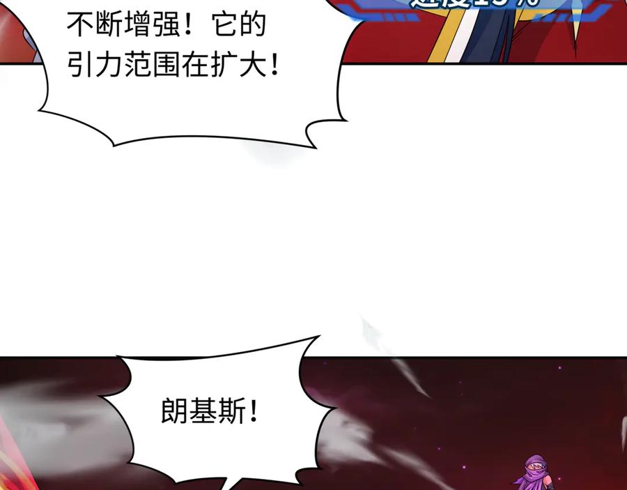 全球诡异时代 第277话 绝望神临！ 第100页
