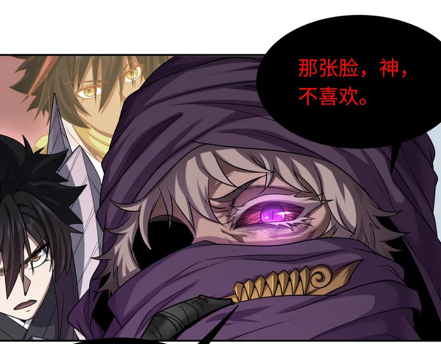 全球诡异时代 第277话 绝望神临！ 第66页