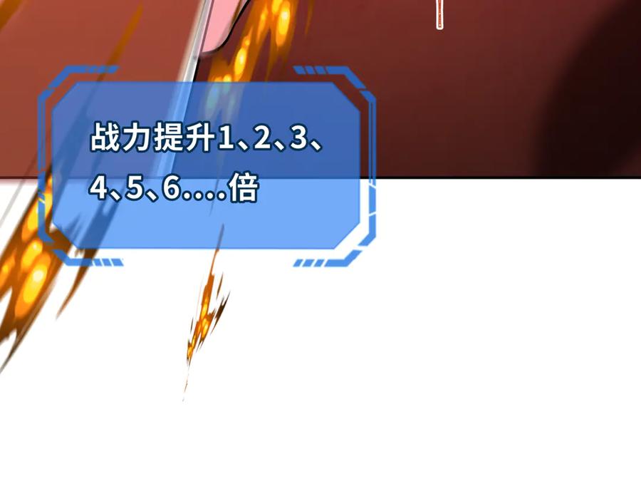 全球诡异时代 第277话 绝望神临！ 第118页