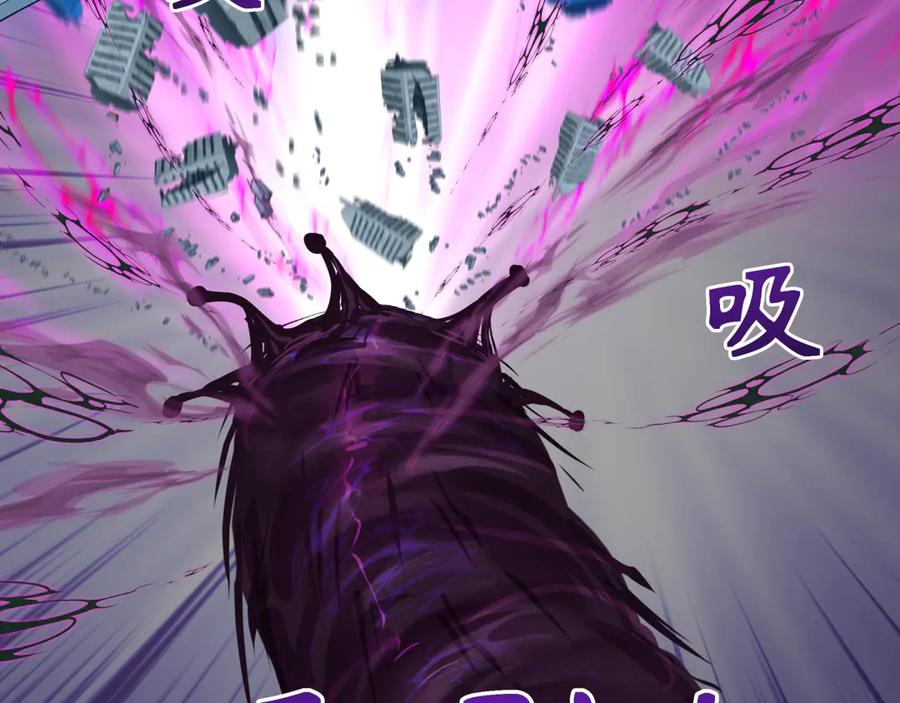 全球诡异时代 第277话 绝望神临！ 第96页
