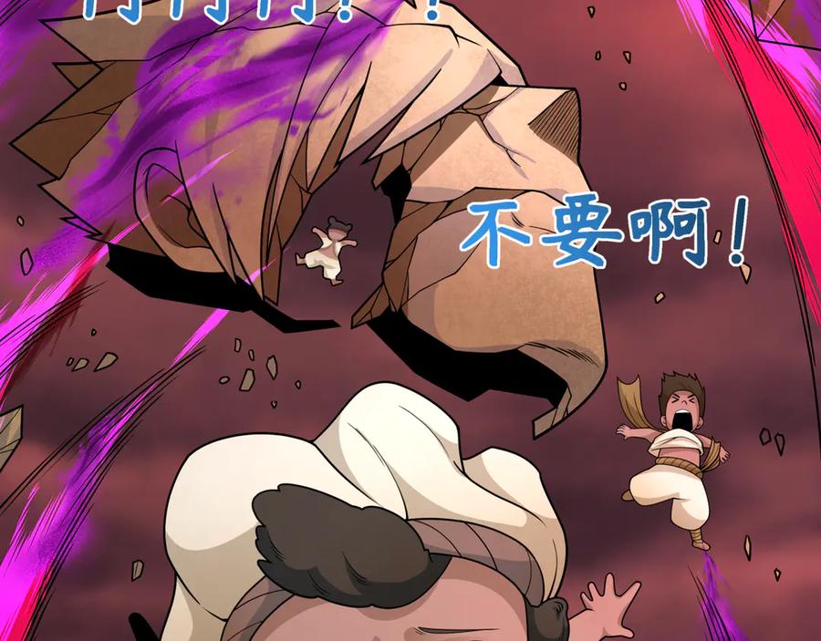全球诡异时代 第277话 绝望神临！ 第38页