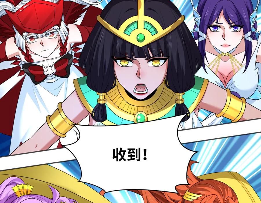 全球诡异时代 第277话 绝望神临！ 第78页
