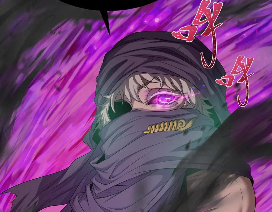 全球诡异时代 第277话 绝望神临！ 第60页