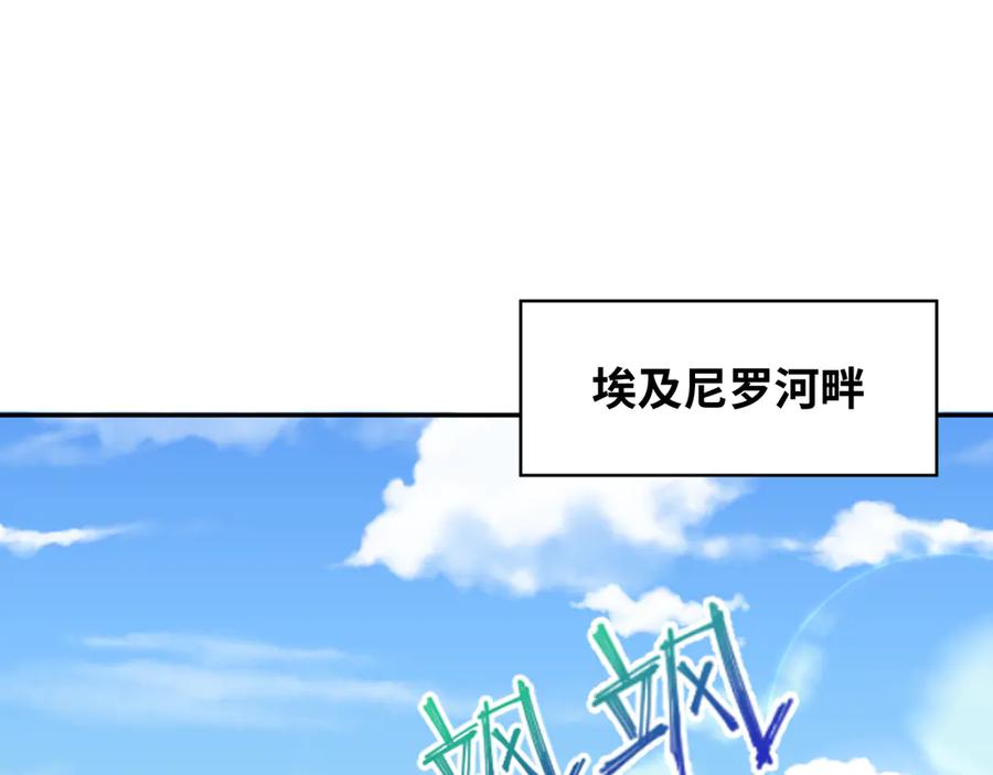 全球诡异时代 第277话 绝望神临！ 第6页