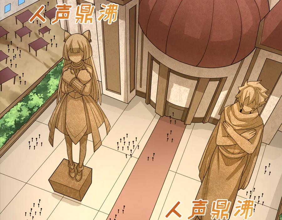 全球诡异时代 第277话 绝望神临！ 第11页