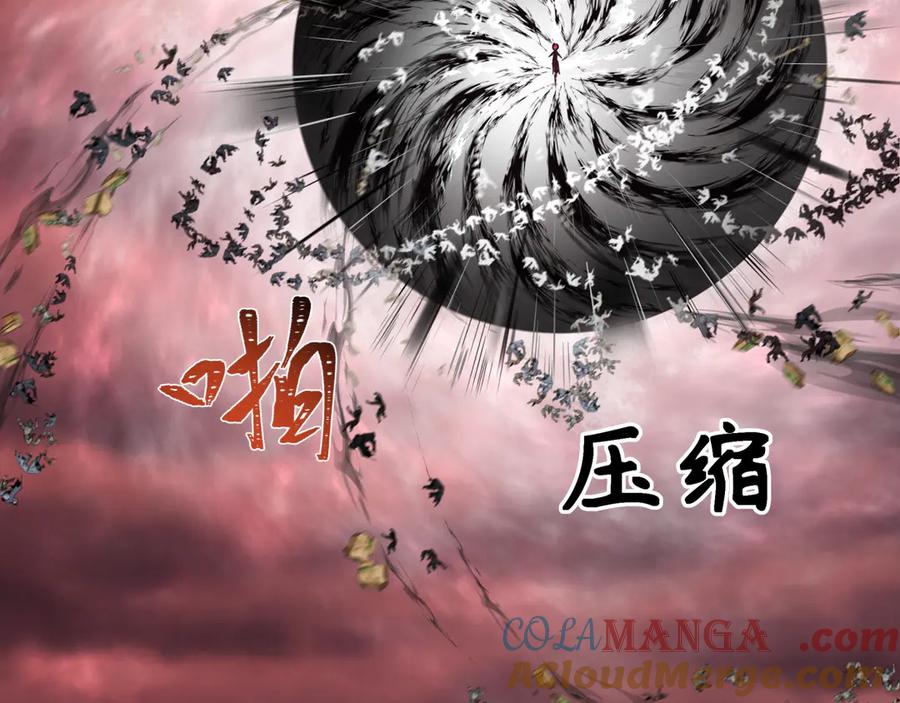 全球诡异时代 第277话 绝望神临！ 第41页