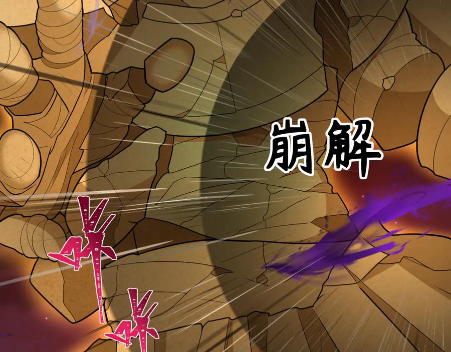 全球诡异时代 第277话 绝望神临！ 第107页