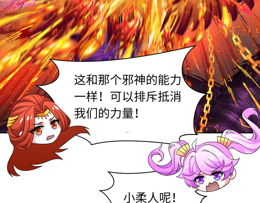 全球诡异时代 第277话 绝望神临！ 第94页