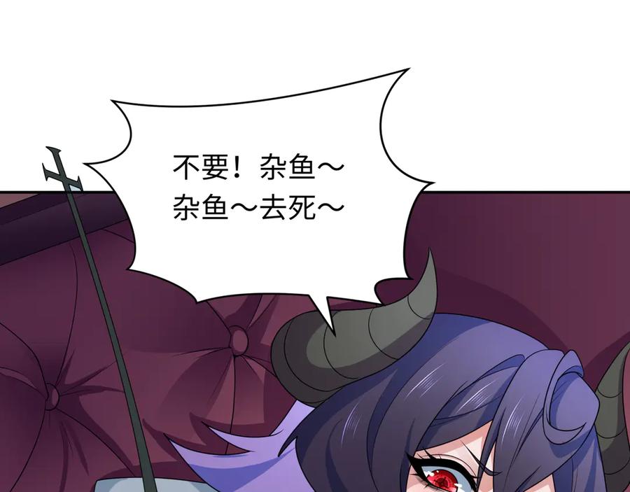 全球诡异时代 第277话 绝望神临！ 第86页