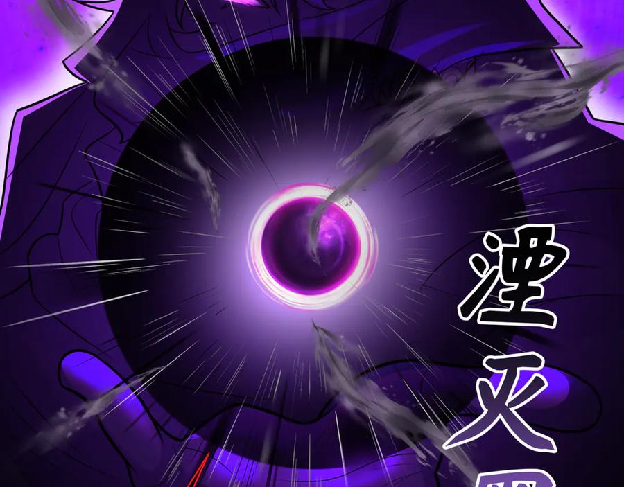 全球诡异时代 第277话 绝望神临！ 第122页